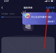 这个输入法中配备了一个风趣的功能